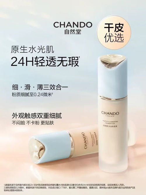 干皮空调房底妆生存指南 从技术原理到产品实测,解锁长效水润不卡粉的秘诀