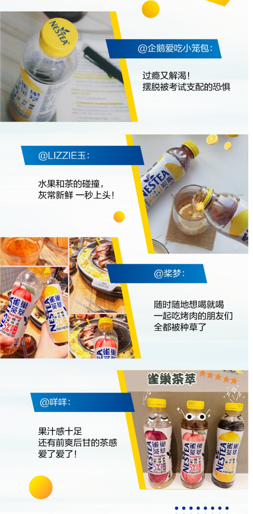 如何玩转品效合一？雀巢茶萃更懂年轻人的营销新范式