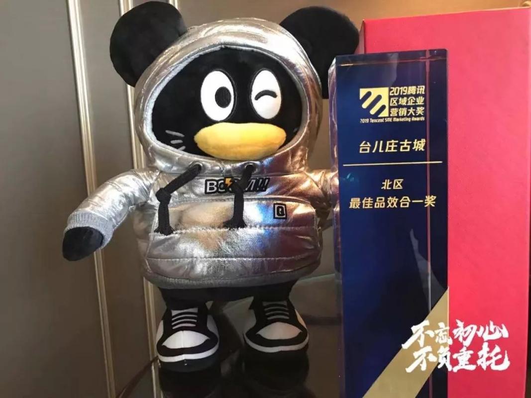 品效合一，再传捷报 台儿庄古城荣膺2019年度行业影响力奖与最佳品效合一奖