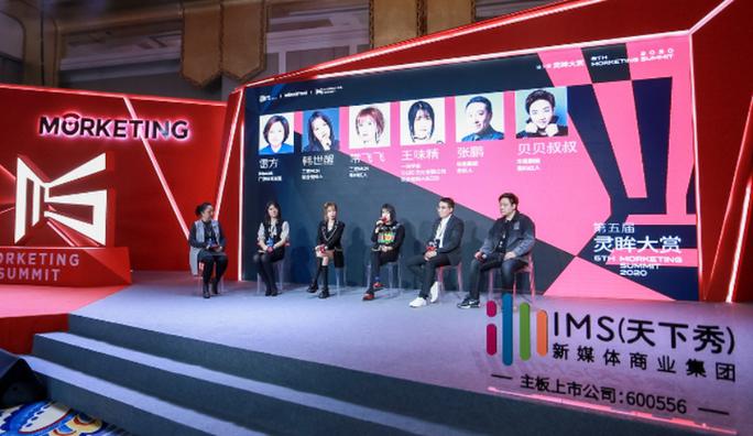 红人营销如何品效合一？——以IMSOCIAL、三里MCN、吾皇万睡、华星酷娱为例