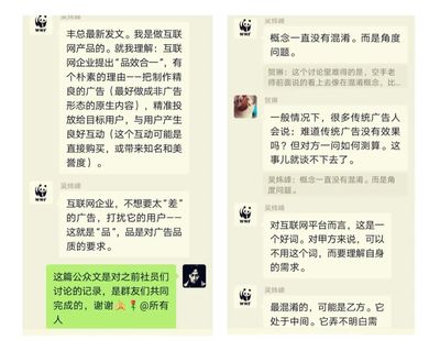 再激辩:如何让"品效合一"落地?